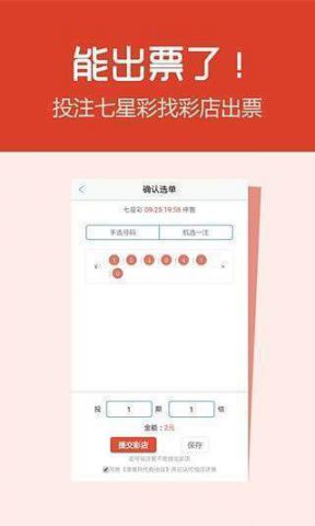 宜弘彩票免费版手机软件app截图