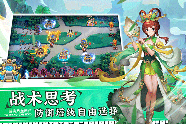塔王之王2k服手游app截图