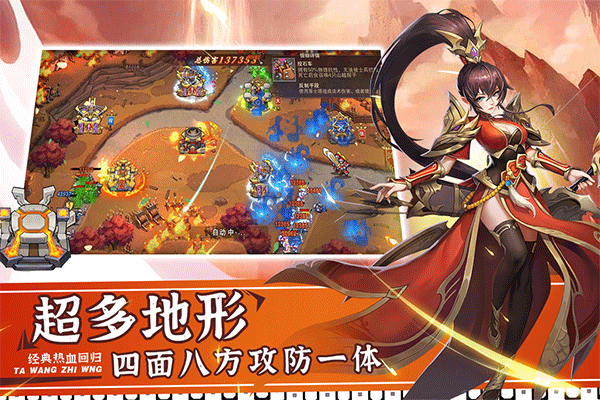 塔王之王2k服手游app截图