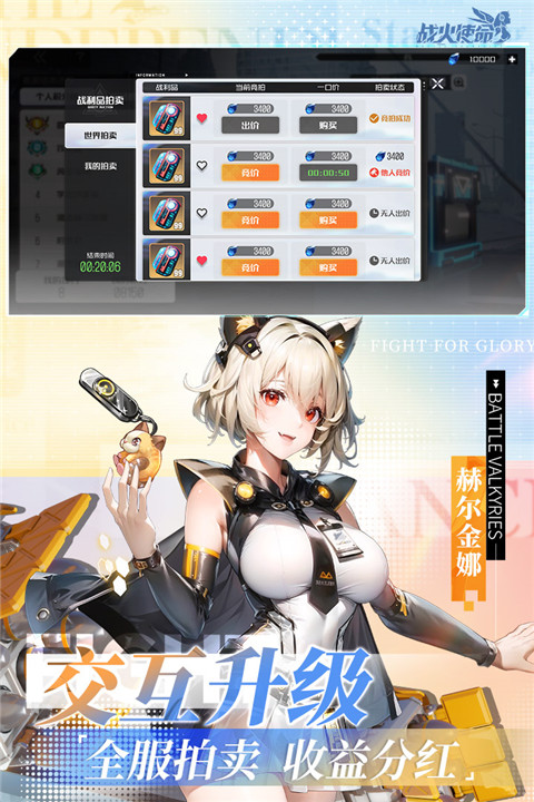 战火使命时空的契约手游手游app截图