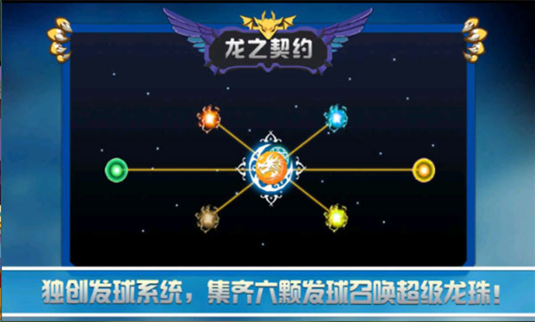 龙之契约官方版正版手游app截图