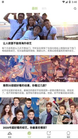青山影视新版本下载手机软件app截图