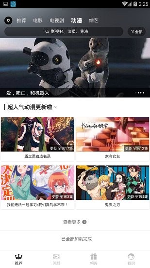青山影视新版本下载手机软件app截图