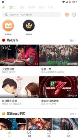青山影视新版本下载手机软件app截图