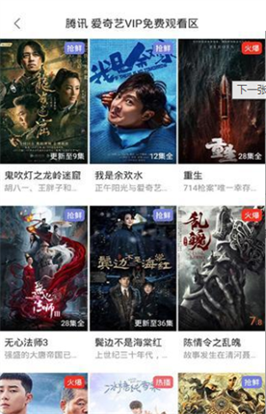 U5影视手机版手机软件app截图