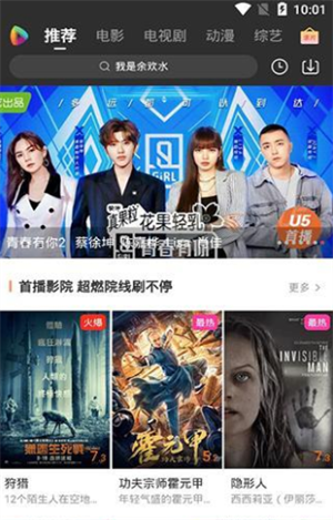 U5影视手机版手机软件app截图