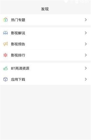 U5影视手机版手机软件app截图