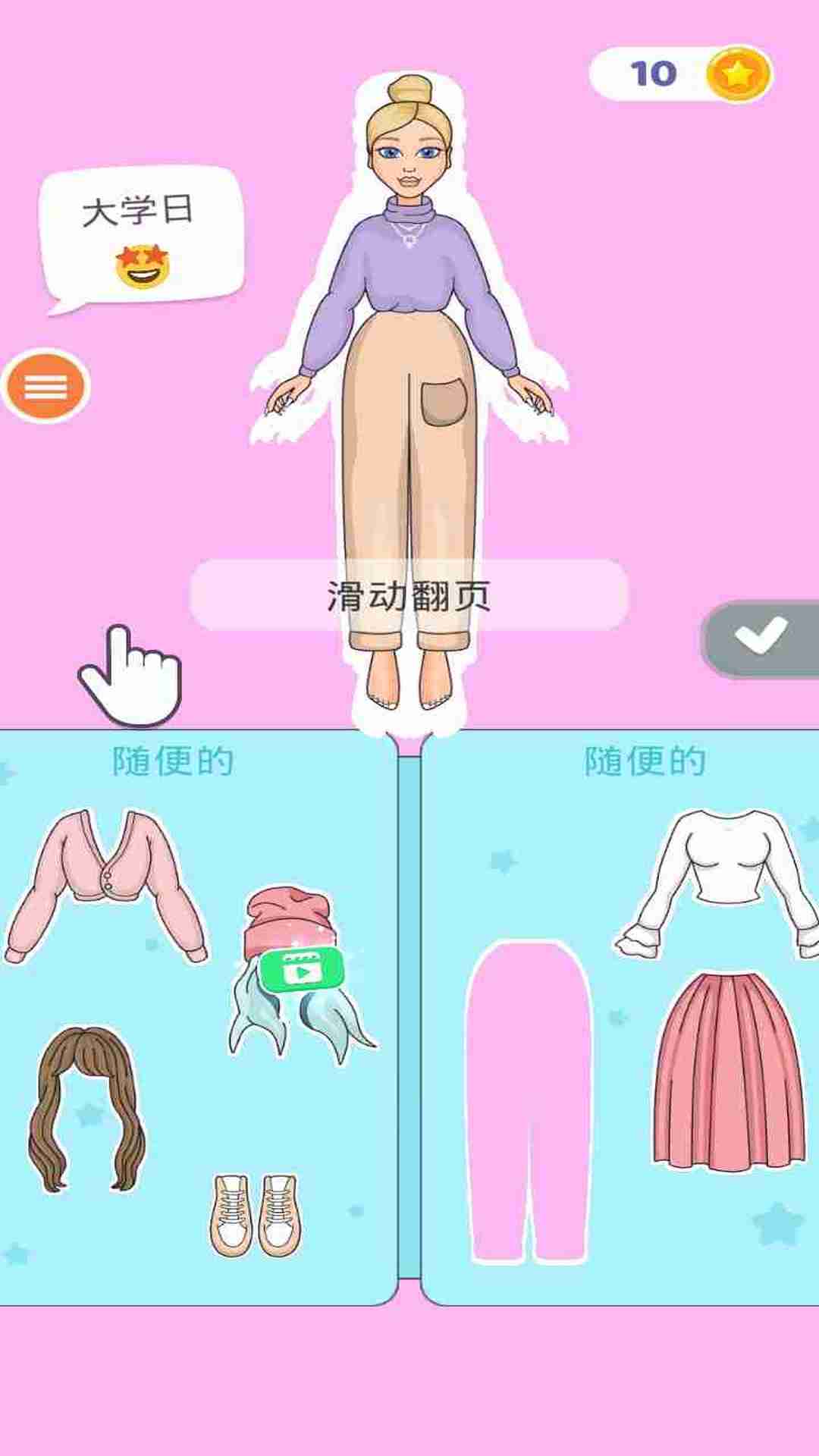 可爱女孩化妆手游app截图