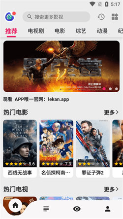 乐看视频下载安卓版手机软件app截图