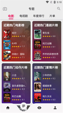 乐看视频下载安卓版手机软件app截图