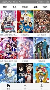 桃花影院免费版手机软件app截图
