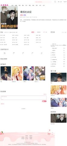 吹雪漫画免费版手机软件app截图