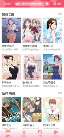 吹雪漫画免费版手机软件app截图