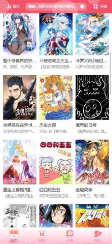 吹雪漫画免费版手机软件app截图