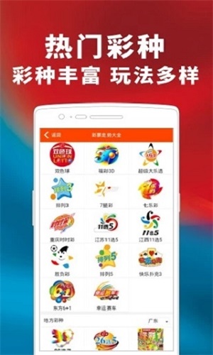 孔明28在线预测手机软件app截图