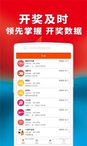 孔明28在线预测手机软件app截图