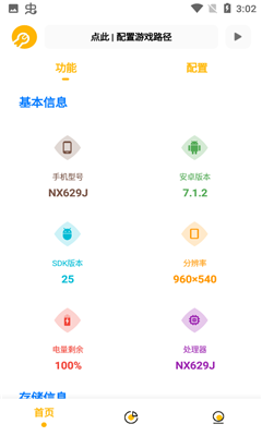 gm工具箱手机软件app截图