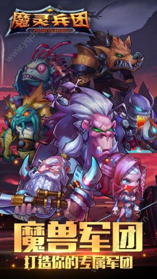 魔灵兵团下载安装手游app截图