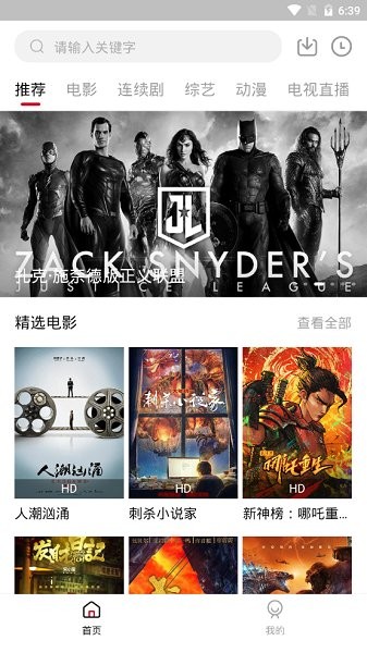 海绵影视免费版手机软件app截图