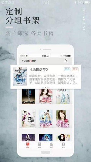 阅民小说官方版本安装手机软件app截图