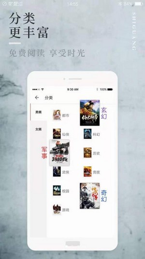 阅民小说官方版本安装手机软件app截图