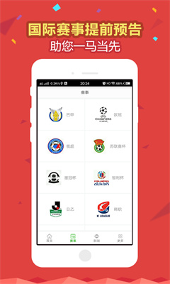 彩票7656下载查询手机软件app截图