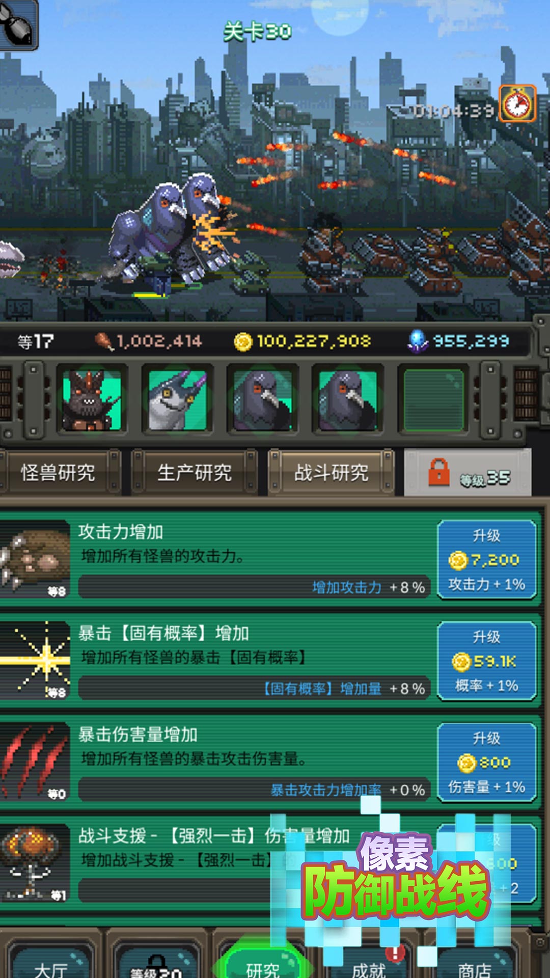 像素防御战线手机版手游app截图