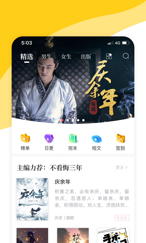 阅扑小说官方版入口手机软件app截图