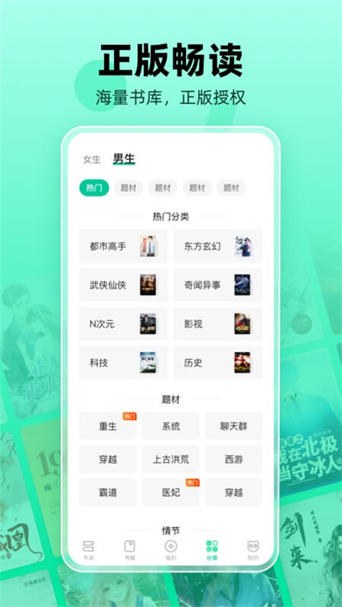 熊猫脑洞小说旧版本下载手机软件app截图