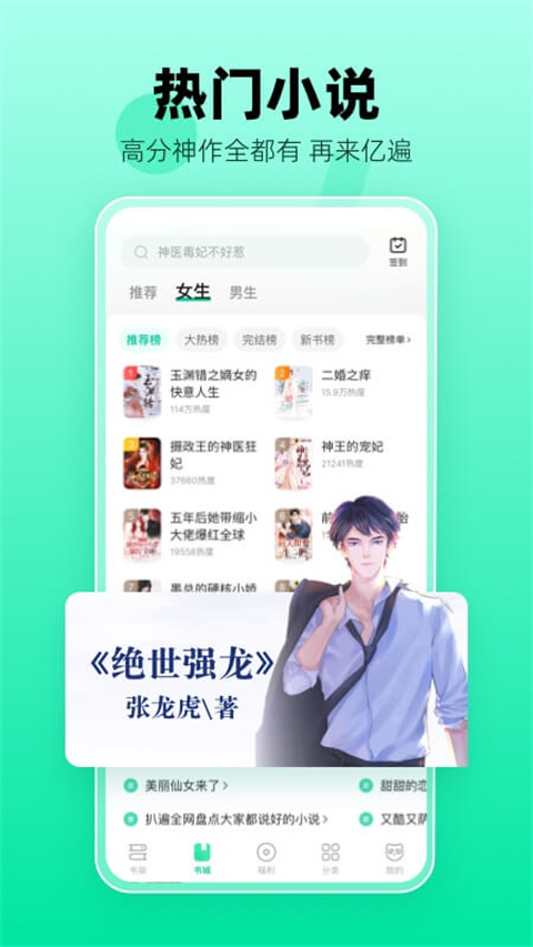 熊猫脑洞小说旧版本下载手机软件app截图