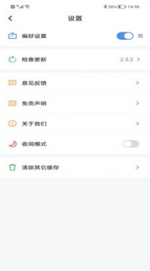 得道免费小说app下载手机软件app截图