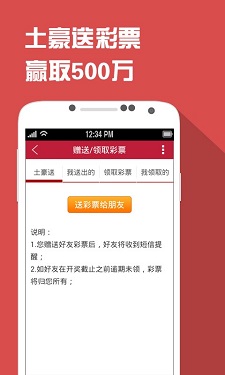 7656彩票2024手机软件app截图