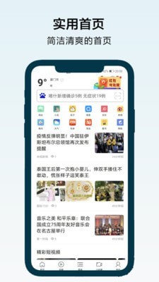 搜浪浏览器安卓版下载手机软件app截图