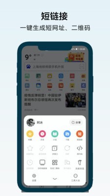 搜浪浏览器安卓版下载手机软件app截图