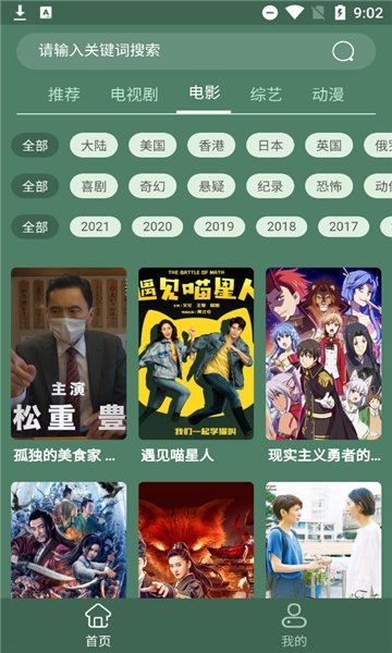 天岳影视手机版手机软件app截图
