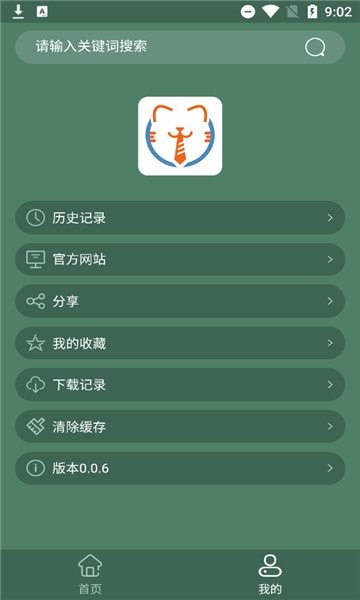 天岳影视手机版手机软件app截图