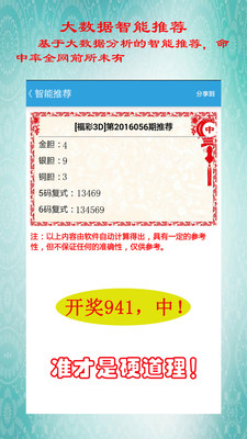 奇趣分分彩开奖官网版手机软件app截图