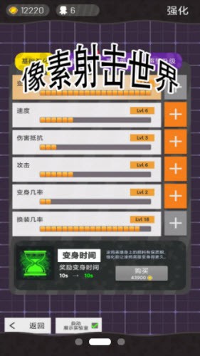 像素射击世界手游app截图