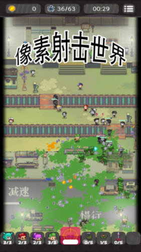 像素射击世界手游app截图
