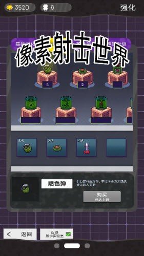 像素射击世界手游app截图