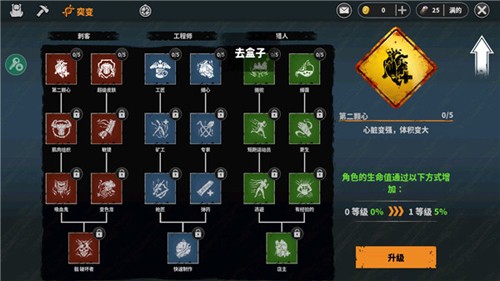 让我们一起生存手游app截图