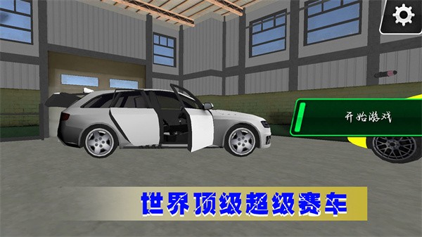 极光赛车漂移安卓版下载手游app截图