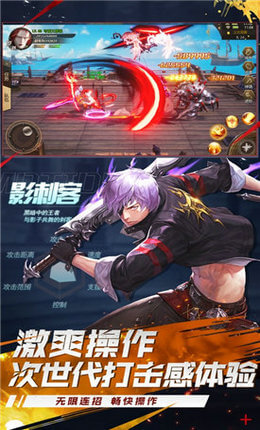 狂战之刃手游app截图