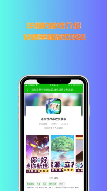 3233游戏盒最新版下载手机软件app截图