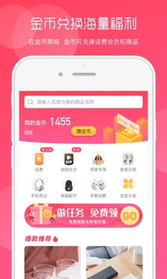 美廉生活手机软件app截图
