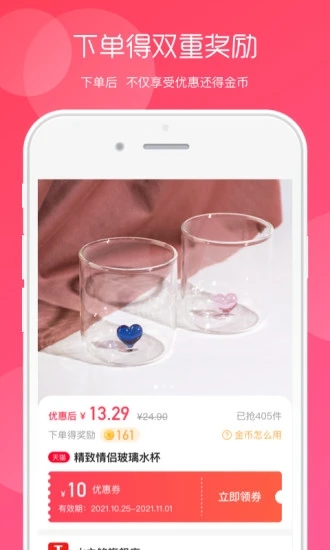 美廉生活手机软件app截图