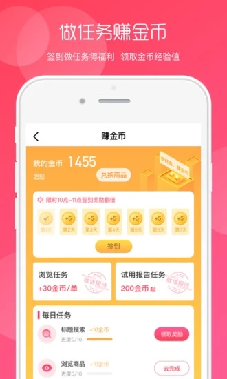 美廉生活手机软件app截图