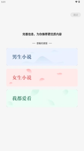 蛋花小说手机软件app截图
