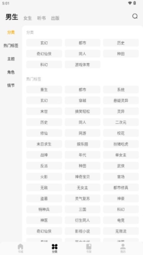 蛋花小说手机软件app截图