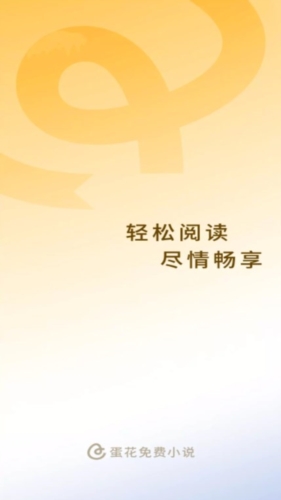 蛋花小说手机软件app截图